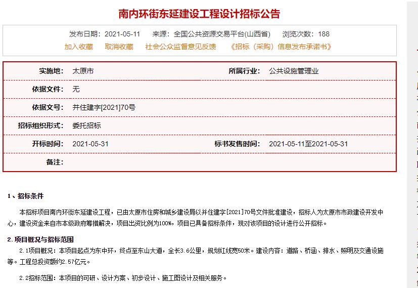 保利金地迎泽上品房子结构类型,金地保利迎泽上品规划多少栋楼