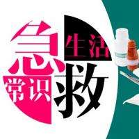 儿童急救常识父母打死也要看完,幼儿急救方法父母一定要收藏