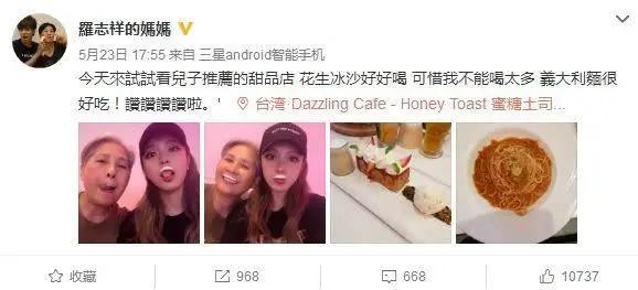 周扬青富二代,周扬青顶级富二代