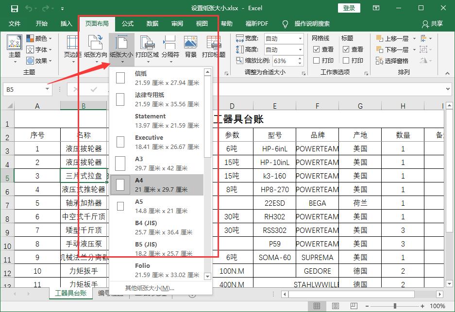office2016excel表格设置直接预览,officeexcel打印技巧大全