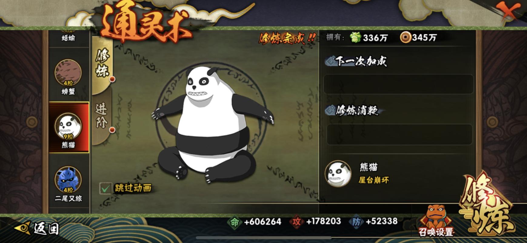 手游火影新春宁次,火影忍者手游新春宁次