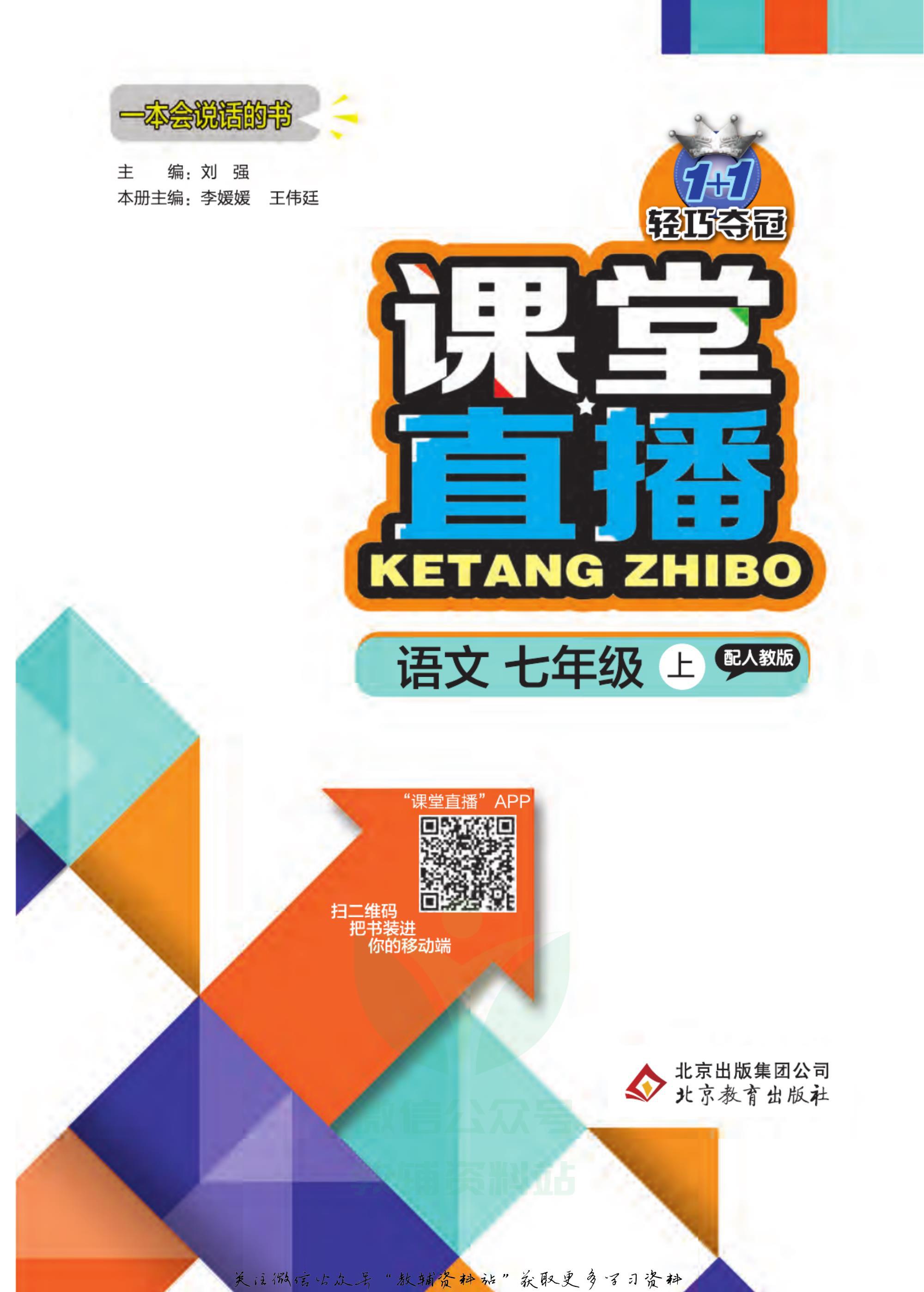 轻巧夺冠课堂直播,轻巧夺冠课堂