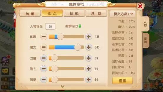 梦幻西游手游普陀平民怎么加点,梦幻西游普陀不带法宝秒多少