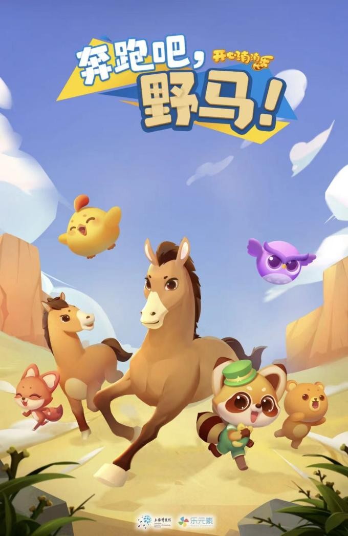 乐元素x上海科技馆带你领略,一场跨越35年的科普对话