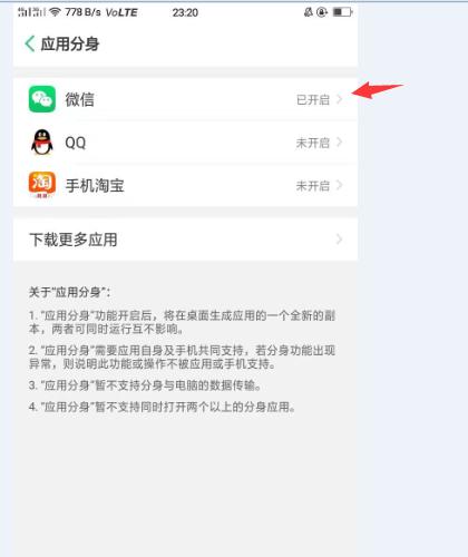 微信小程序脚本制作,定制微信多开教程