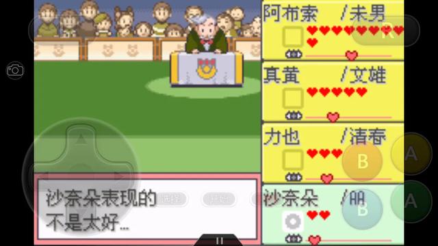 究极绿宝石华丽大赛,究极绿宝石4锦标赛怎么参加