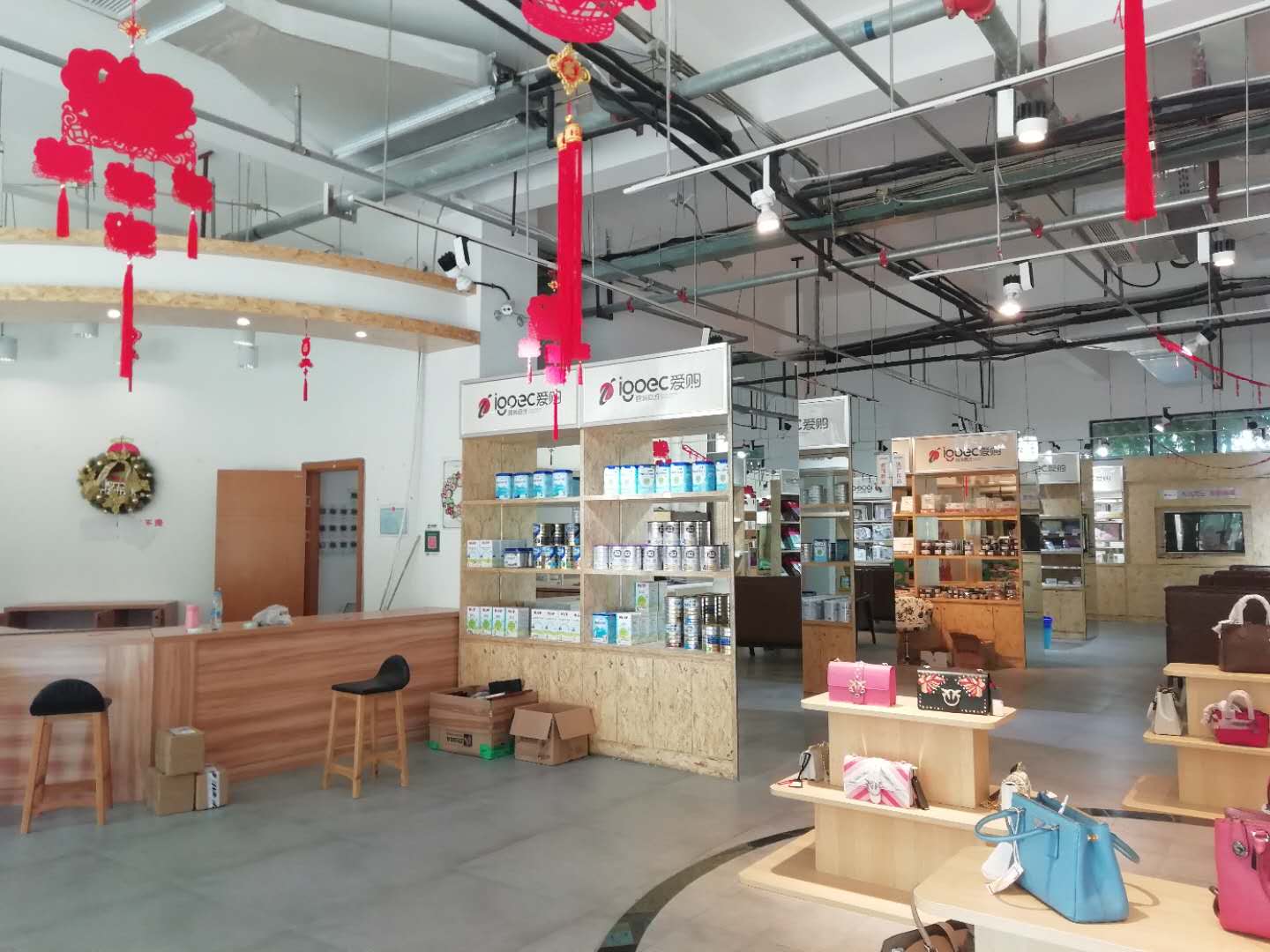 爱购物跨境免税,爱采购开通在线交易有好处吗