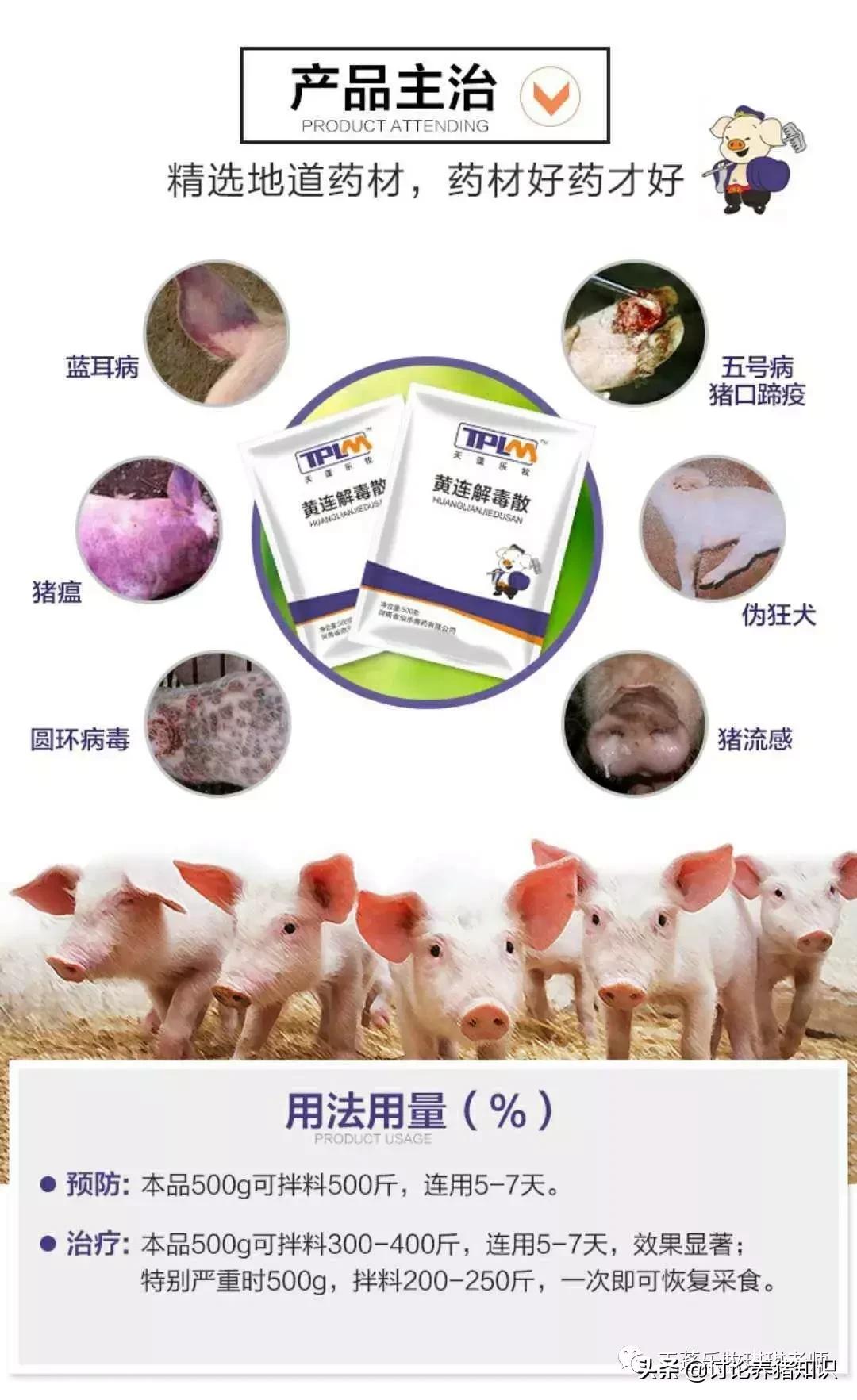 口蹄疫难以消灭的原因,口蹄疫的克星