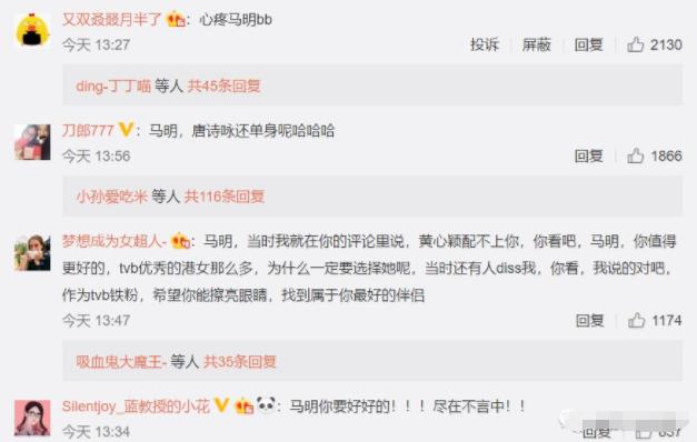 黄心颖情感经历,心机女黄心颖