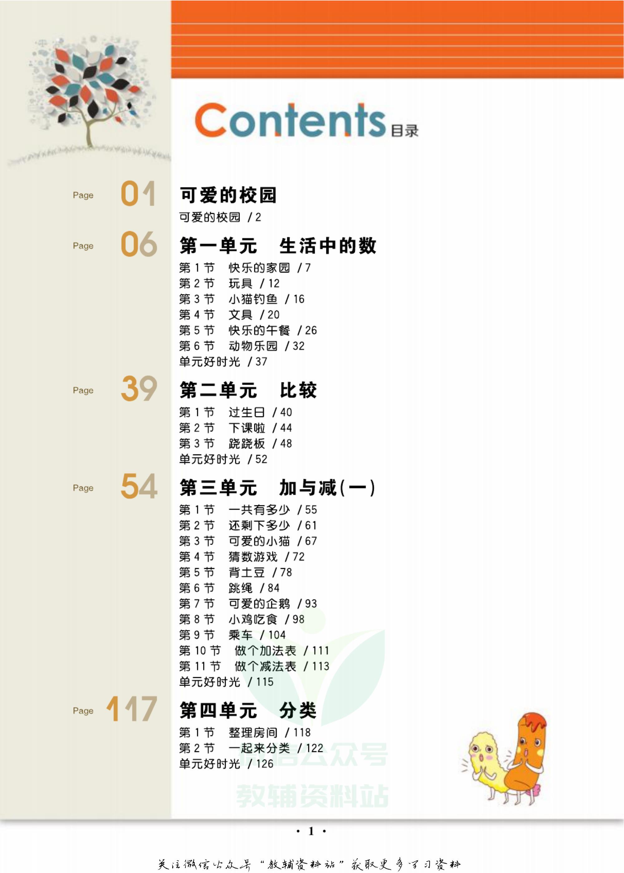 1+1轻巧夺冠课堂直播,轻巧夺冠课堂直播辅导书外研版