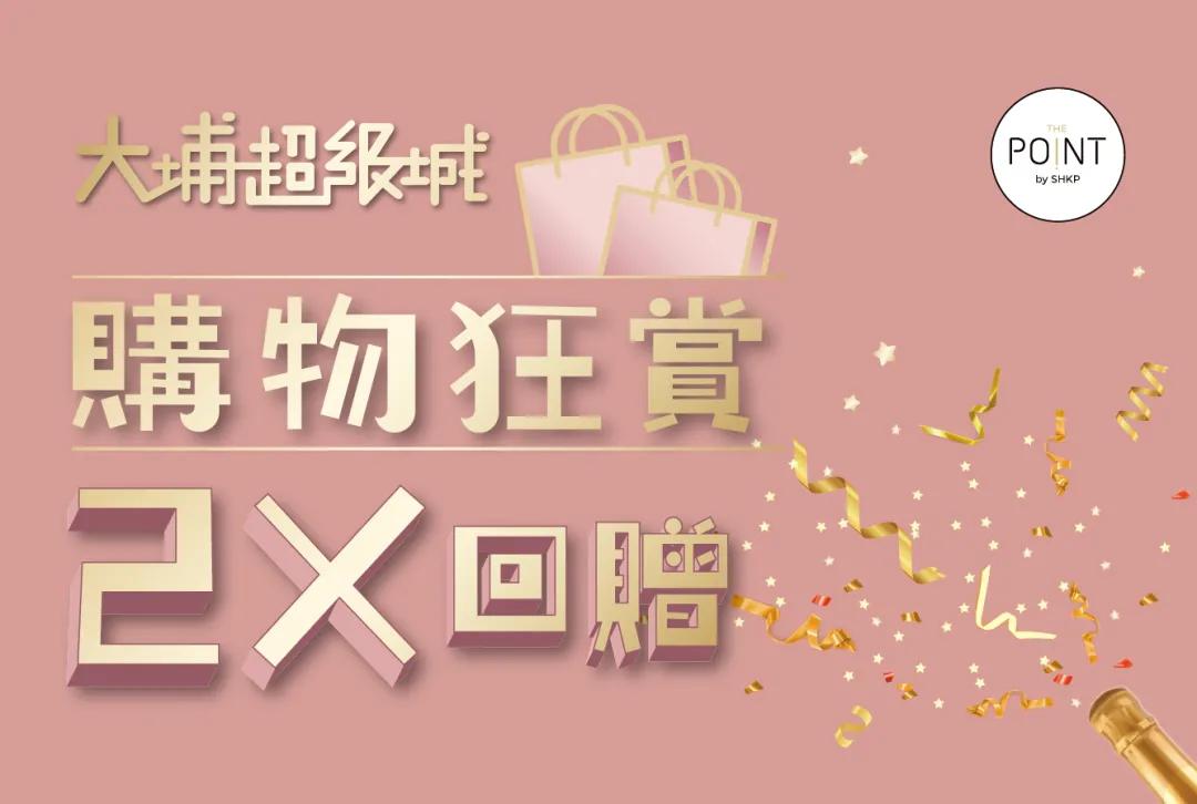 香港购物必买商店,香港奢侈品购物攻略