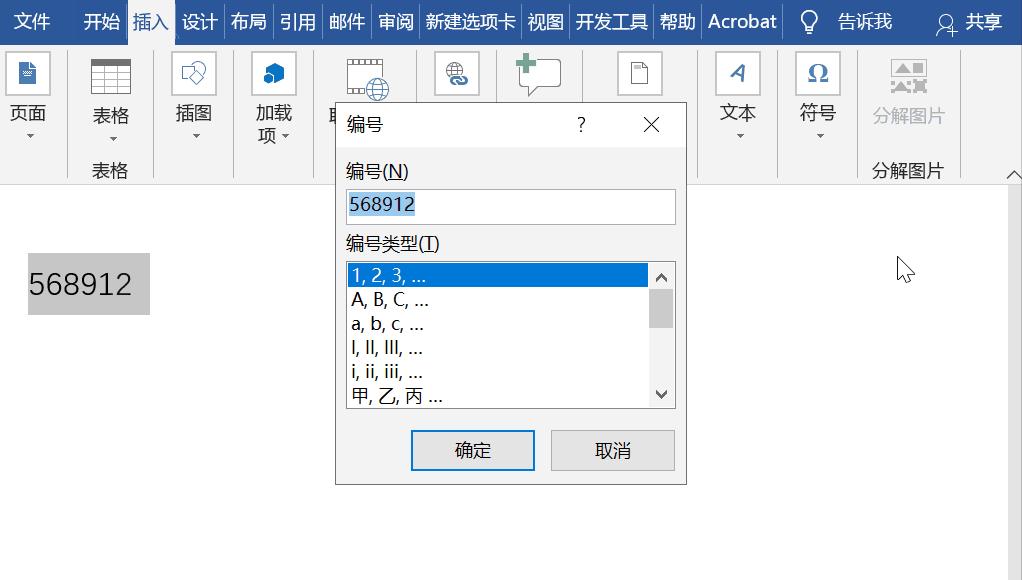 快速录入的方法和技巧,录入操作技巧