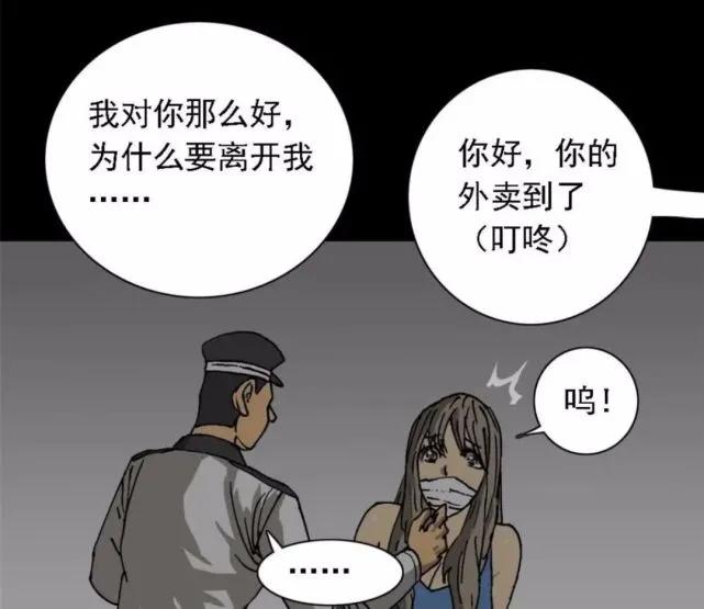 外卖奇遇漫画全集在线观看,漫画解说神奇的外卖小哥