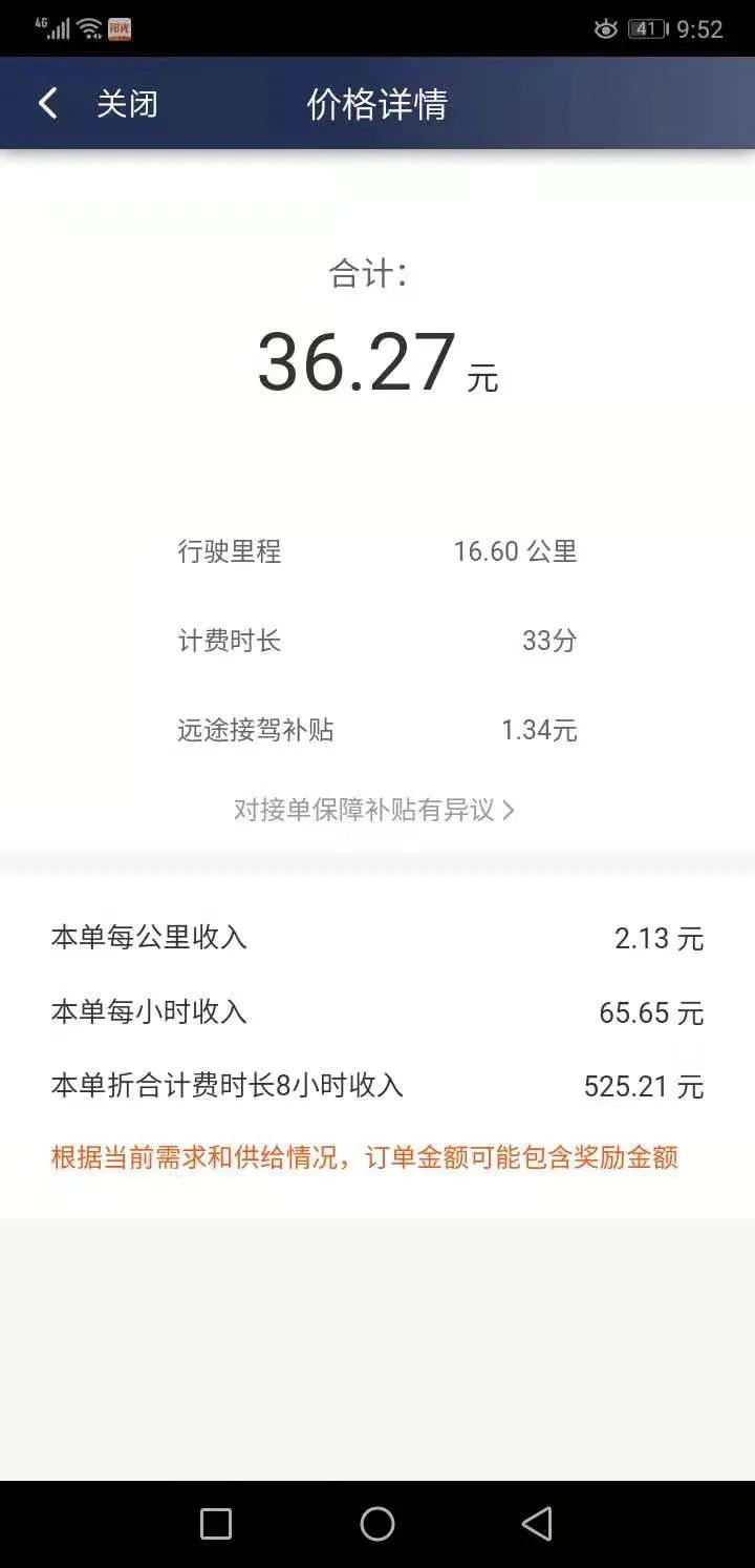 迈腾330高速体验,迈腾330开空调动力表现