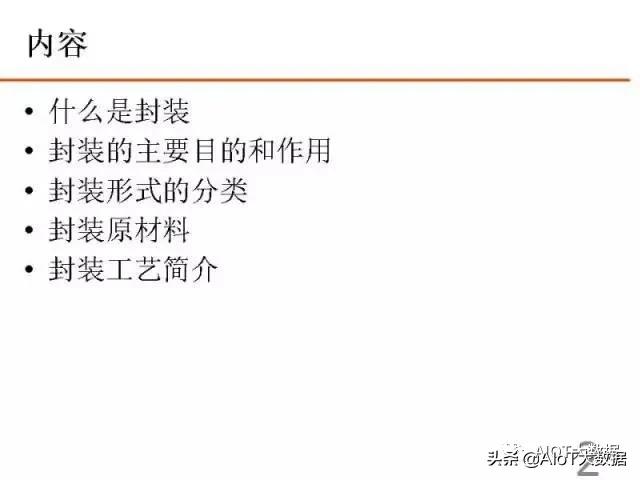 ic前沿技术,ic芯片量产工具