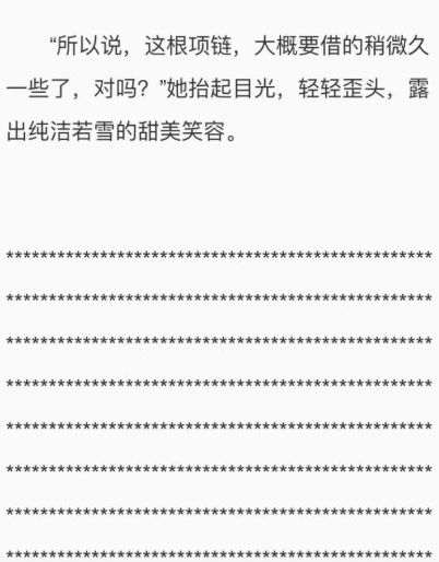 这位作者的“骚”操作厉害了，反薅盗版小说羊毛