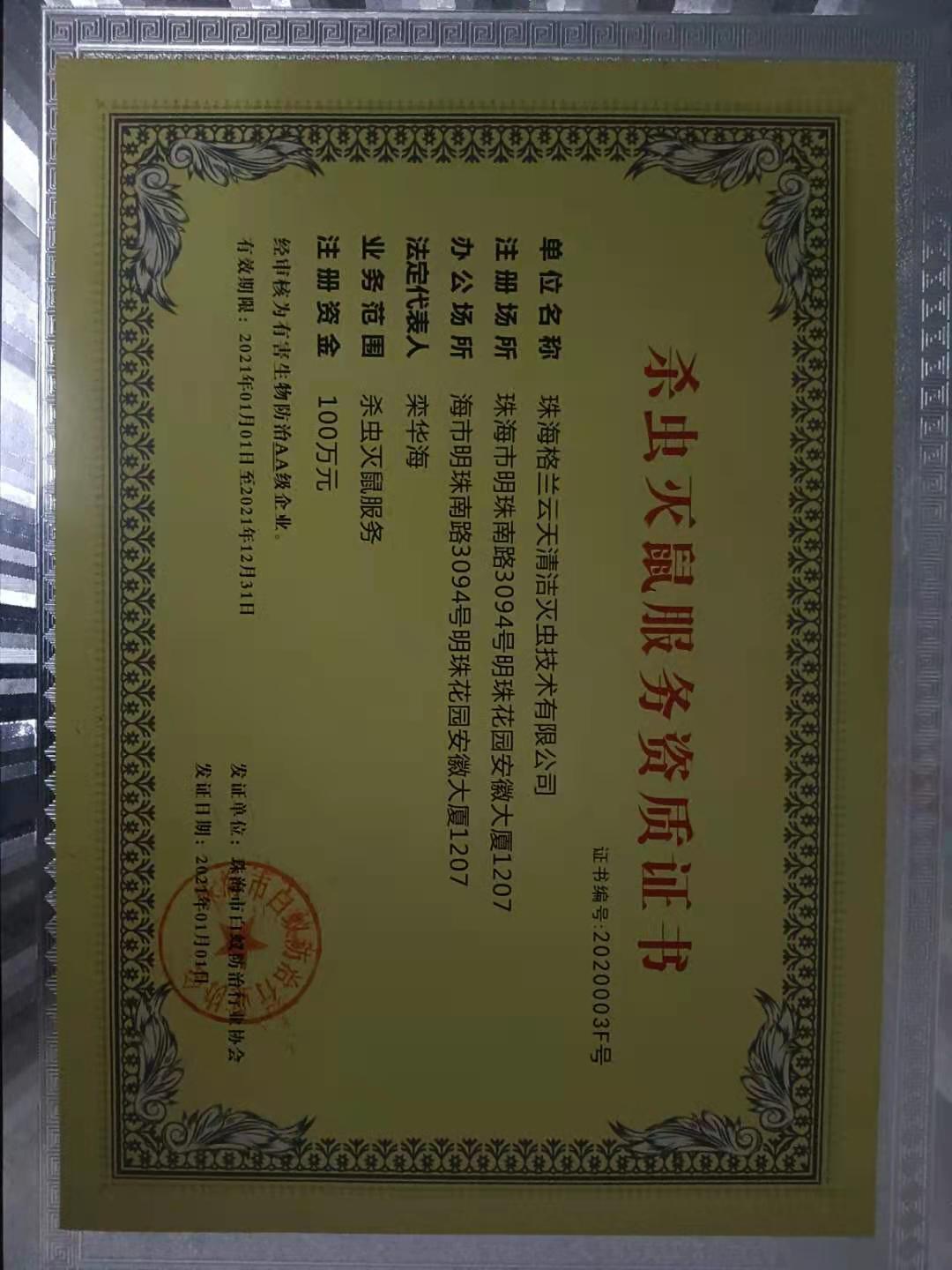 珠海消杀白蚁的方法,珠海专业除白蚁方法