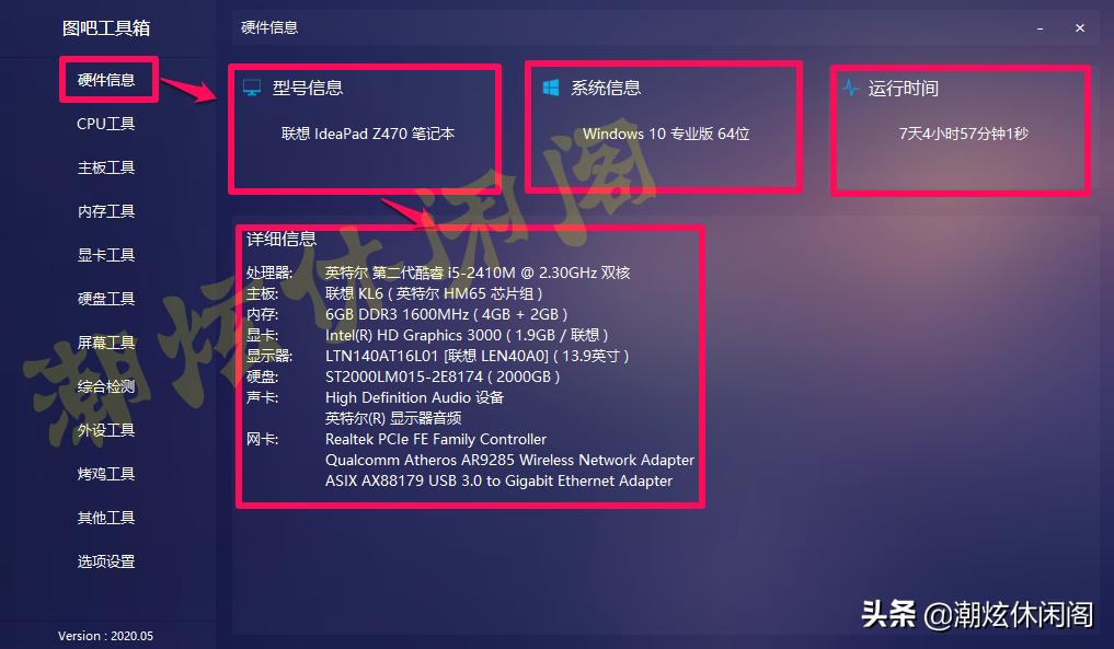 在线电脑硬件测试软件,电脑硬件测试工具使用大全