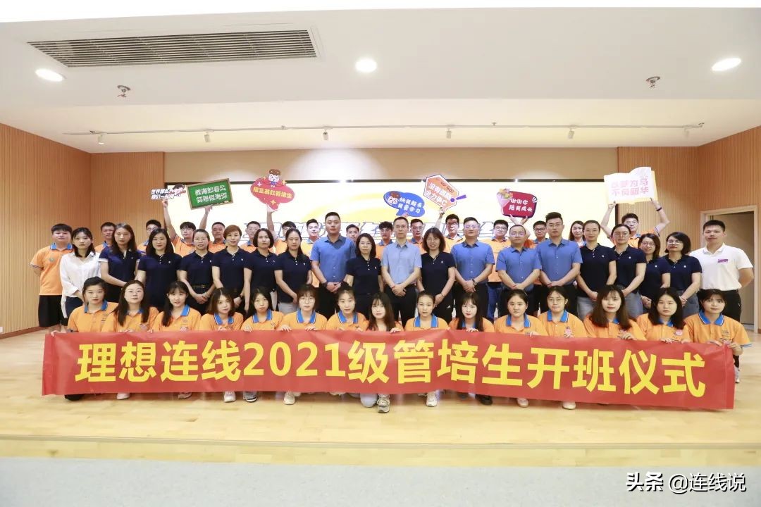 理想连线工程技术集团有限公司,理想连线是做什么