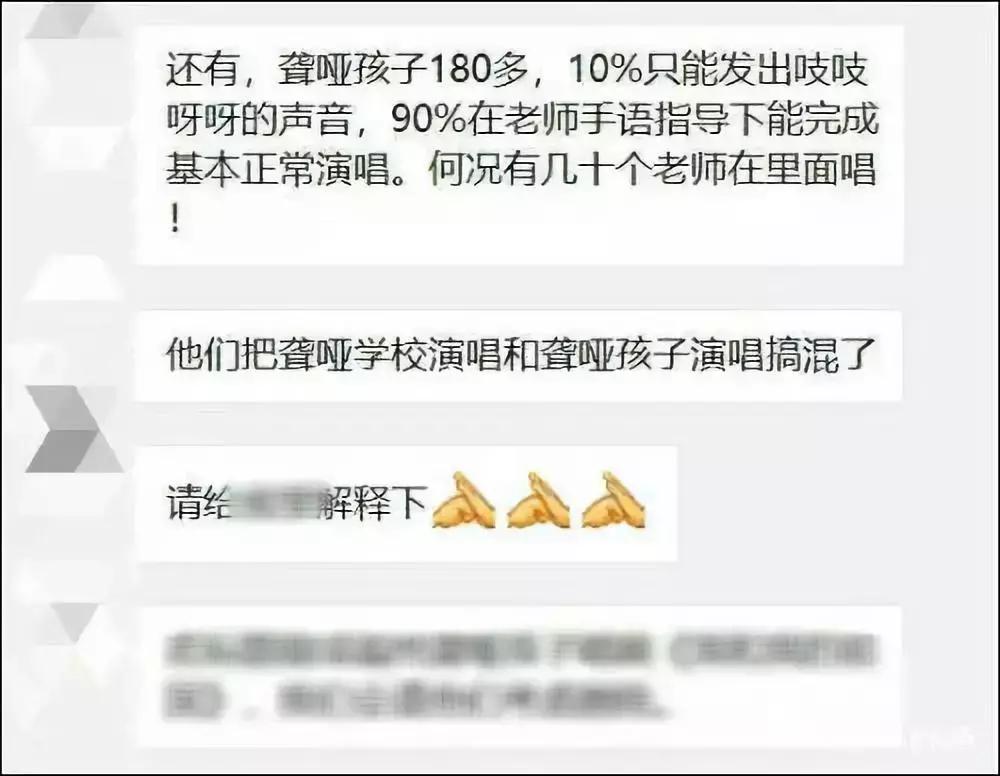 聋哑学校唱响《我和我的祖国》被嘲笑？最新进展：博主道歉了