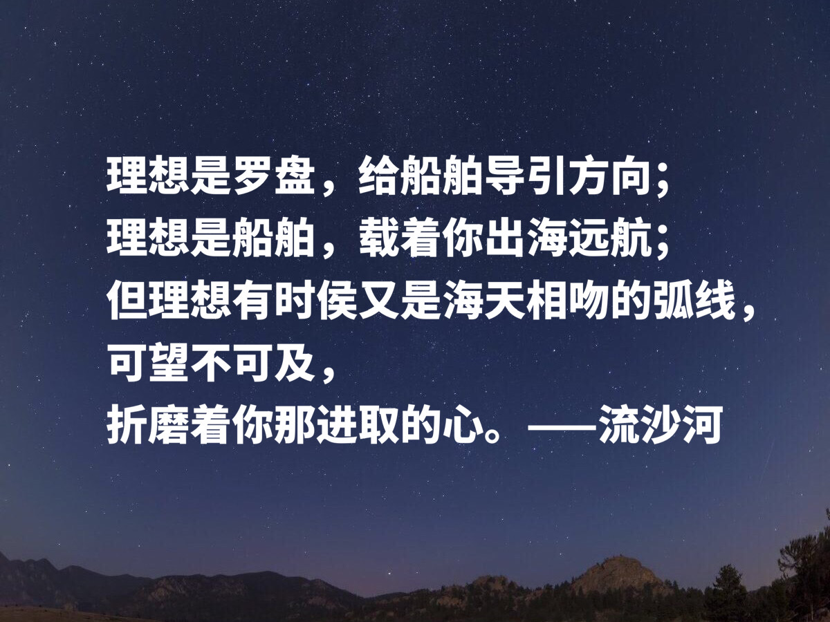 名人名言励志诗句经典语录,人生十大经典语录诗句