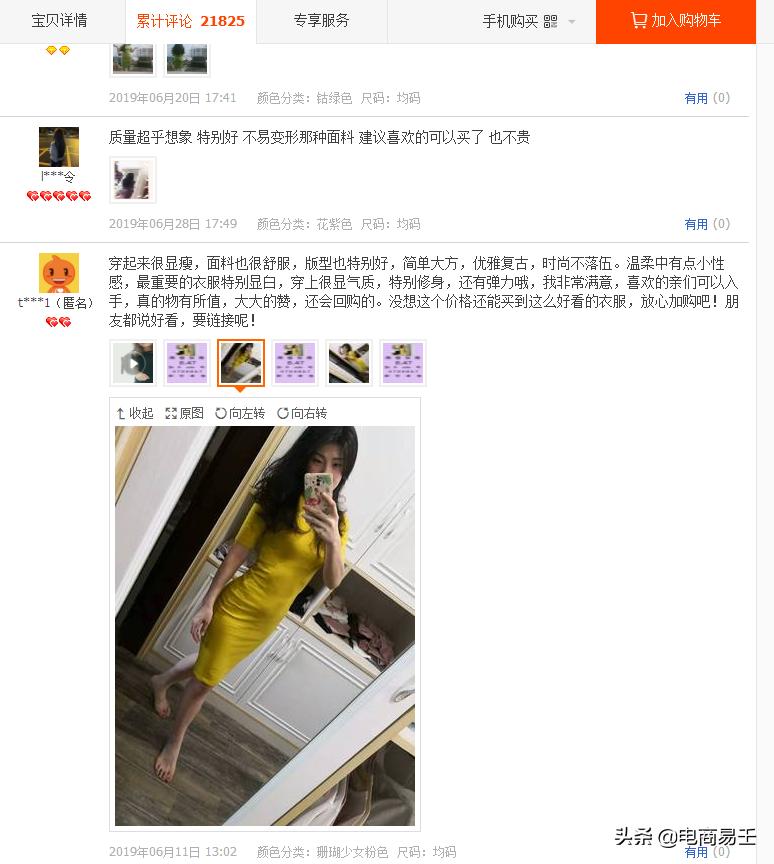 淘宝卖家如何降低中差评概率,淘宝卖家如何应对差评