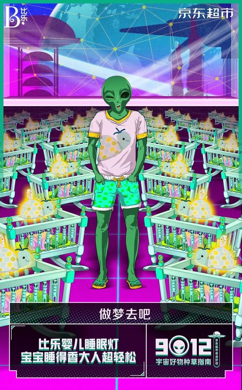 京东奇葩文案广告,京东的文案现在这么秀吗