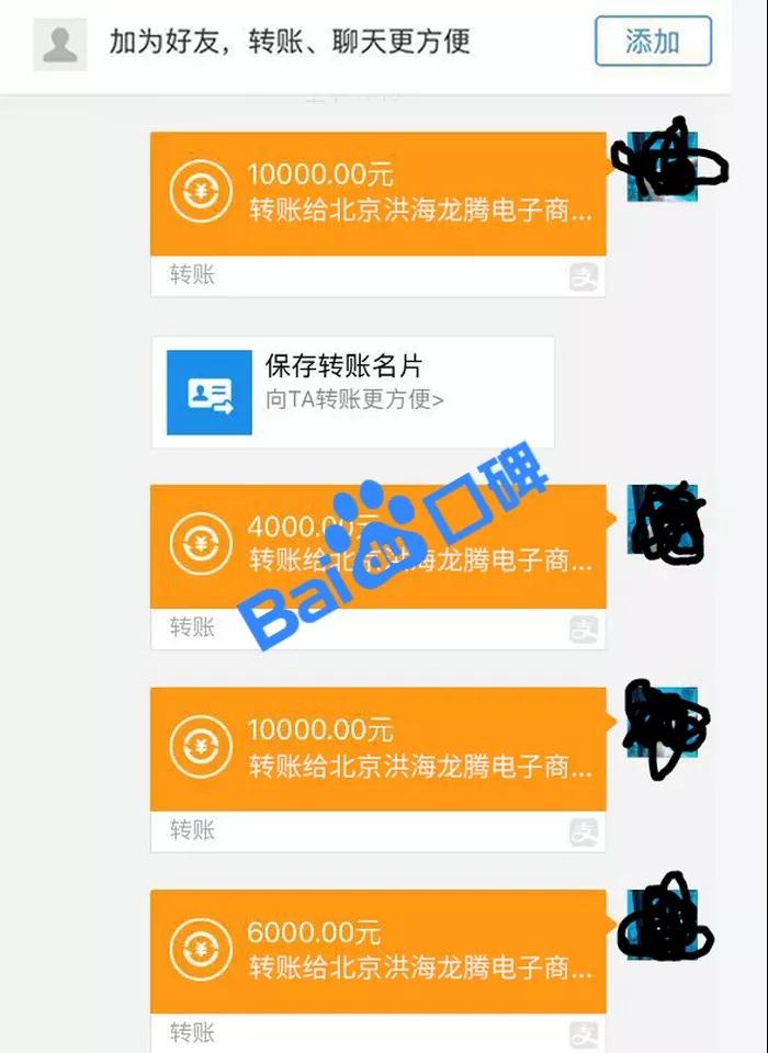 如何投诉百度虚假宣传误导消费者,百度虚假宣传举报