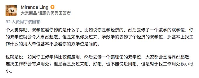 读双学位有什么好处,读双学位的人厉害吗