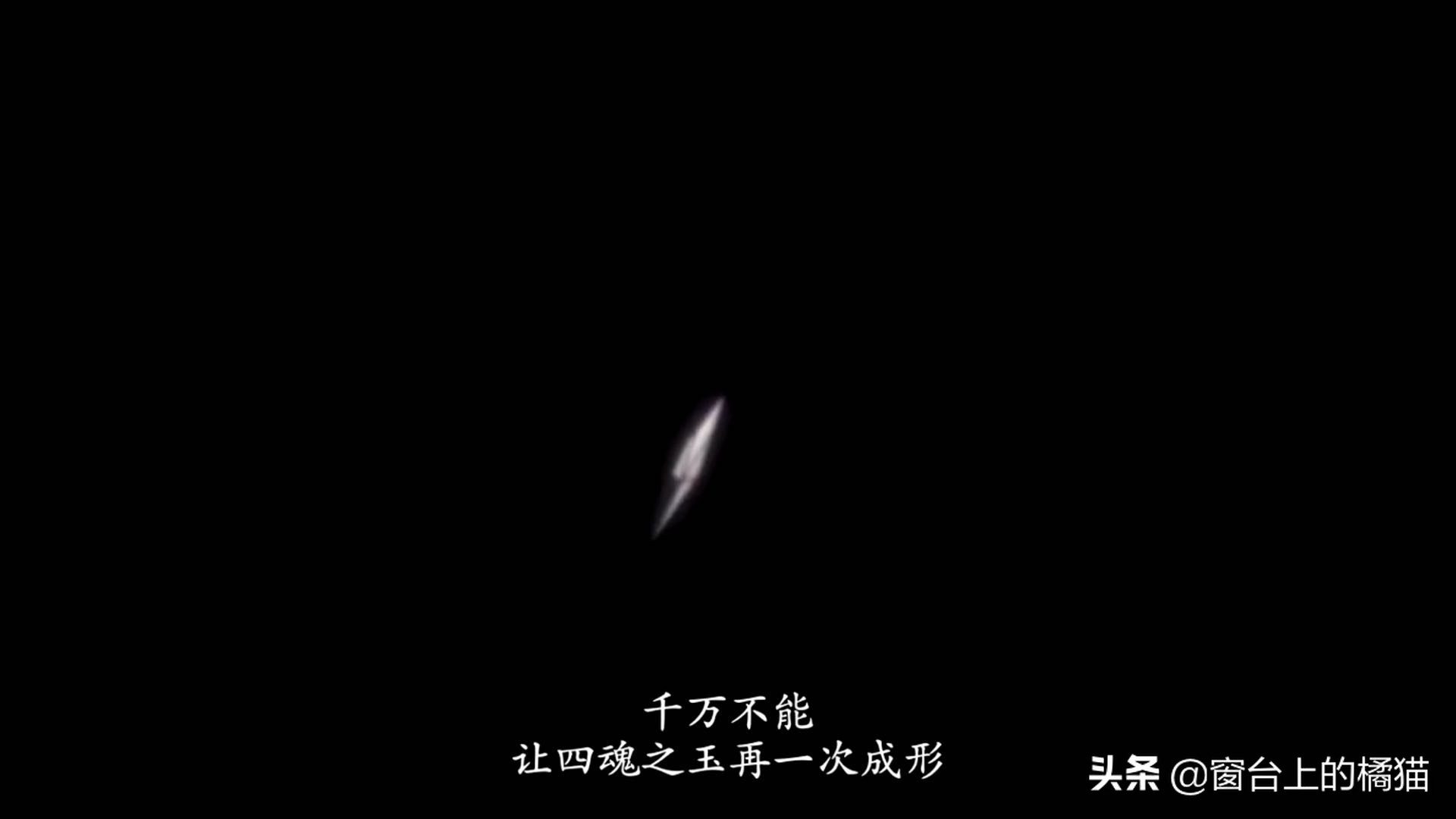 戈薇使用四魂之玉,戈薇带四魂之玉回去