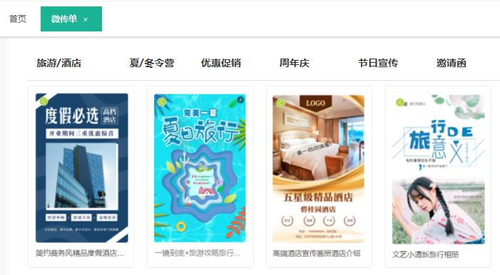 零基础玩转微信小程序推广,微商小程序开发旅游小程序开发