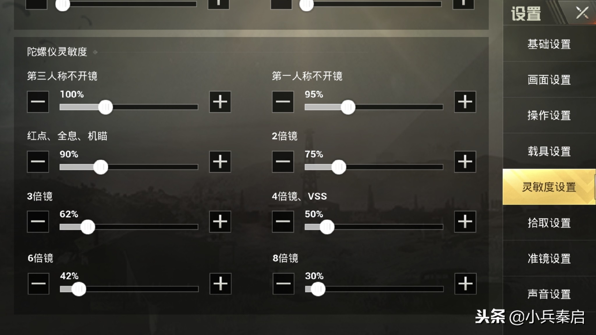 不求人最稳灵敏度四指无后座最新,刺激战场6倍压枪灵敏度最新
