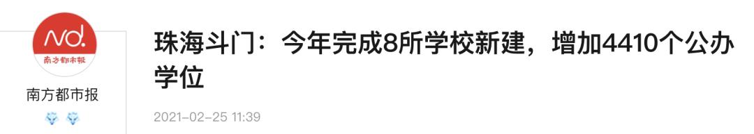 珠海斗门有没有发展潜力,珠海斗门未来可期