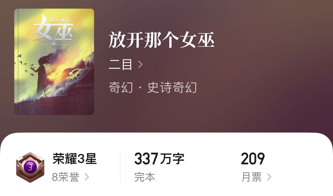 五本完本领主种田文，男主低调种田成为强大领主，完本*党**解书荒