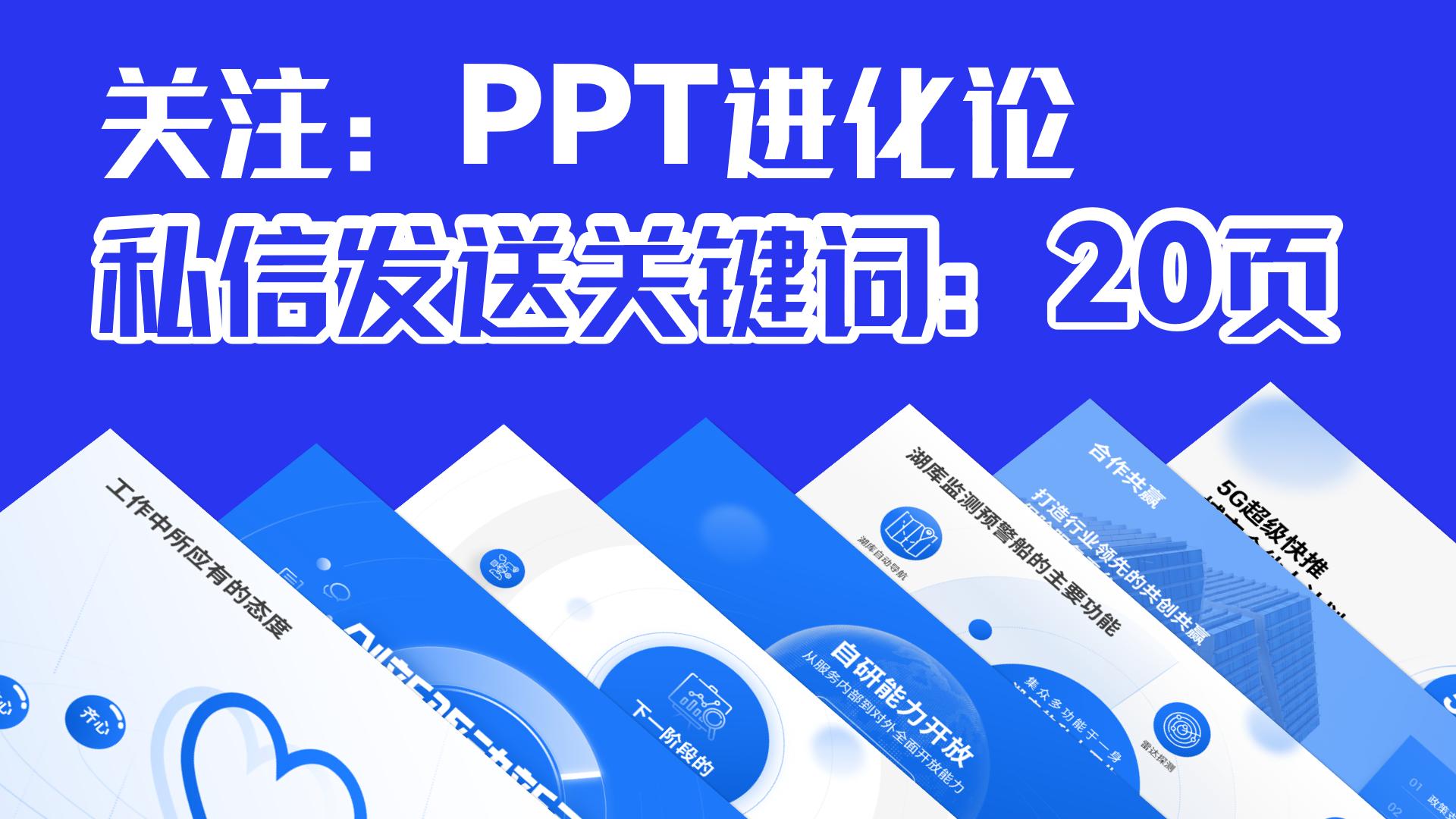 知乎网友这几张PPT表格页,我直接给它美颜开到满级!网友:牛批