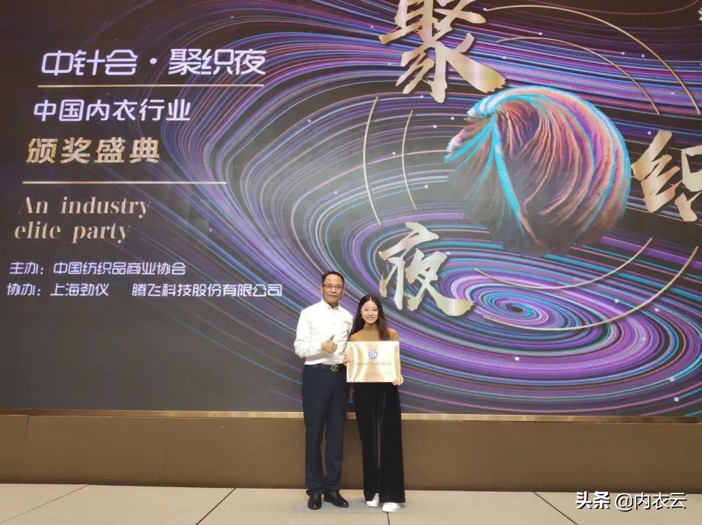 爱戴品牌内衣,爱戴内衣品牌发布会