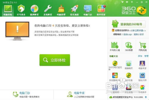 360卫士一键重装系统靠谱吗,360安全卫士重装系统卡了怎么弄