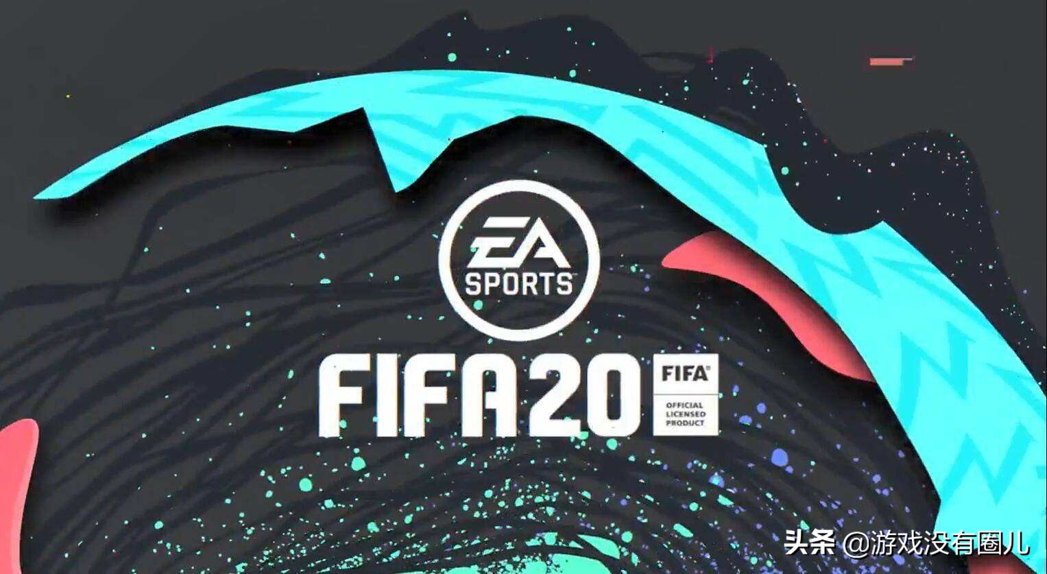 fifa20标准版和终极版本有啥区别,fifa20操作指南