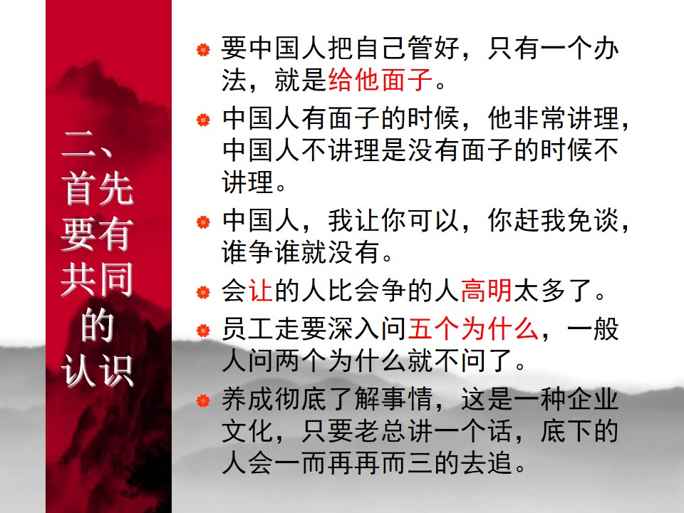 中国式管理全集,中国式管理答案