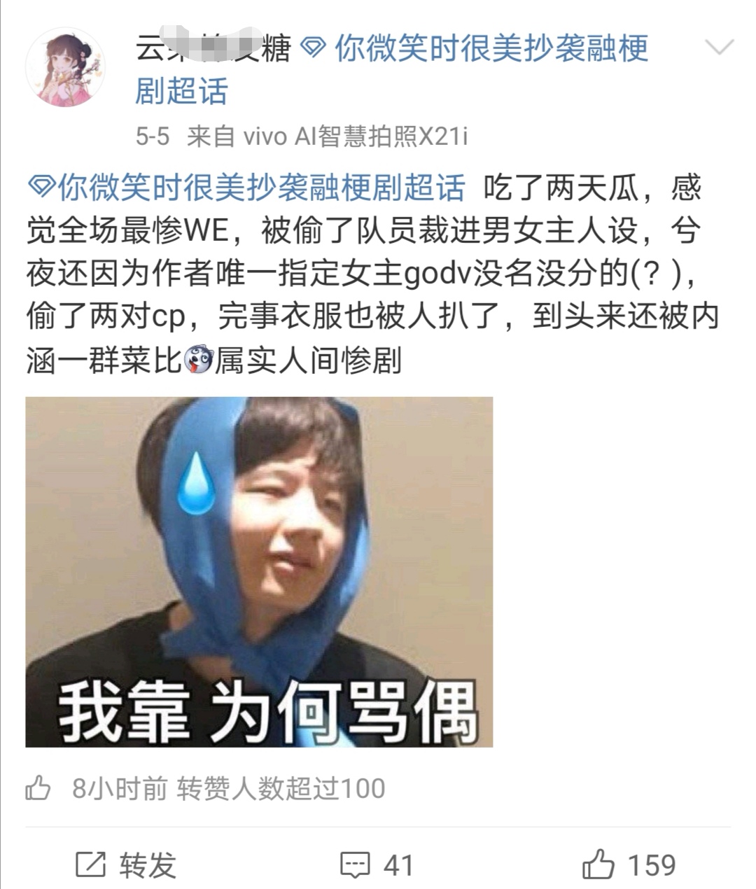 TX竟然也有被人骑到头上的一天，不过这一次网友却爽不起来