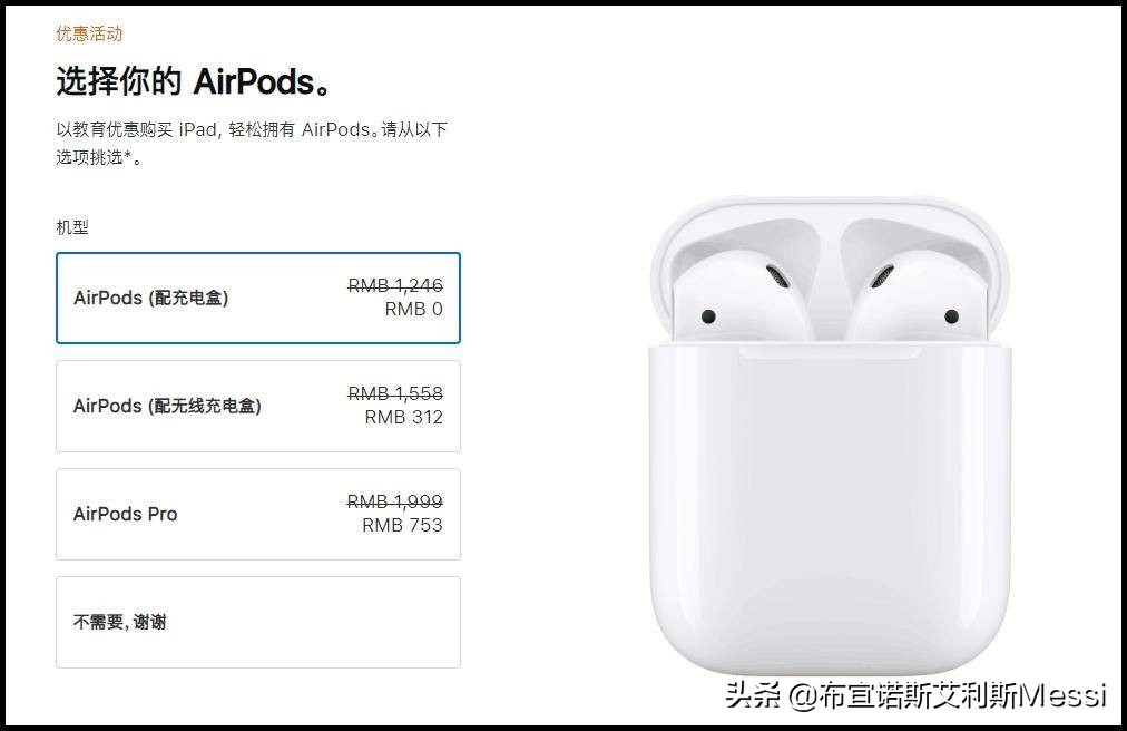 苹果ipad教育优惠能便宜多少钱,苹果教育优惠推荐买什么