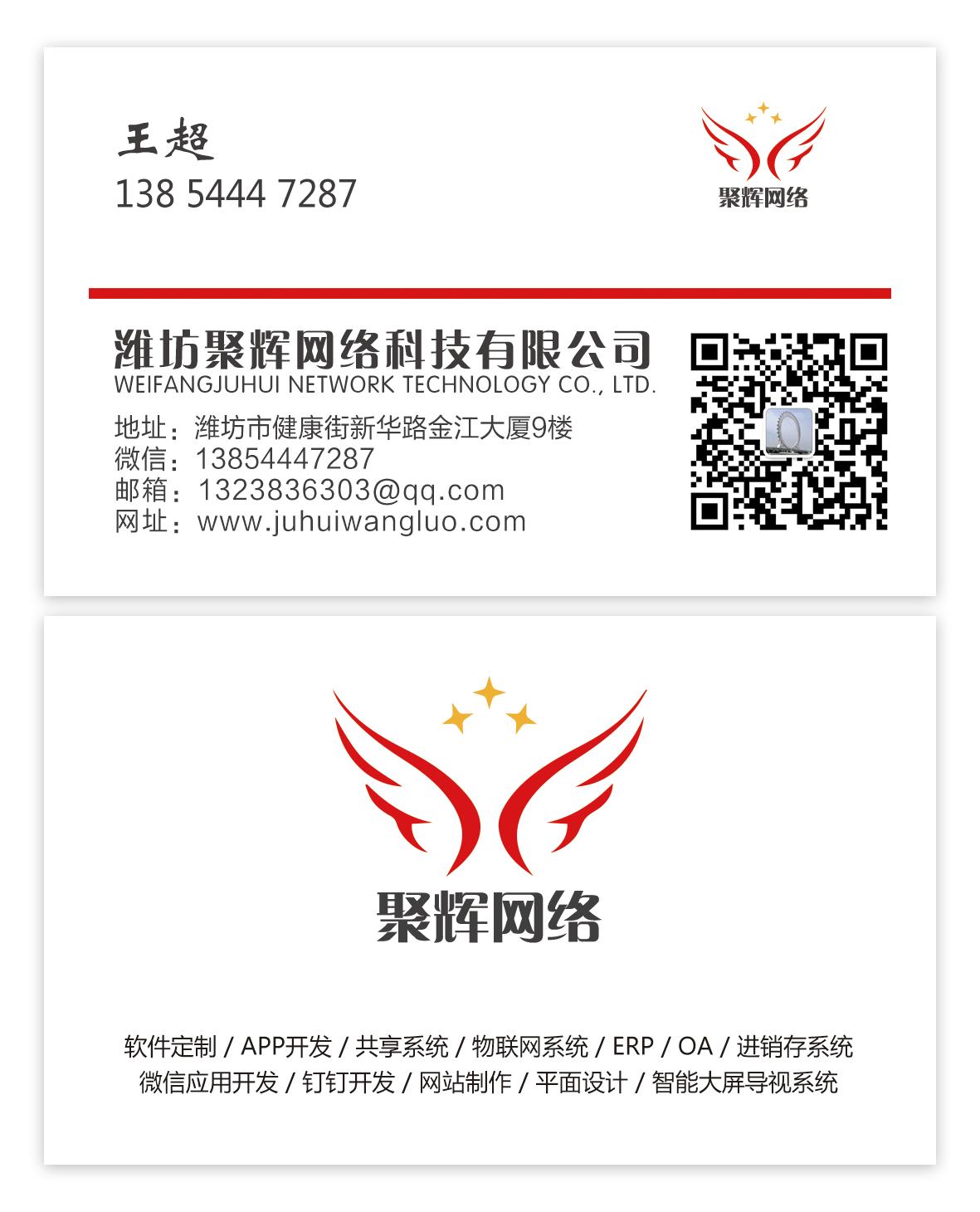 潍坊app开发哪家靠谱,潍坊开发app公司有哪些