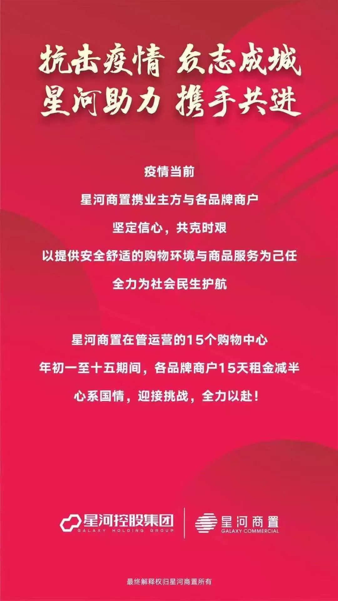 共克时艰最新消息,共克时艰十大举措