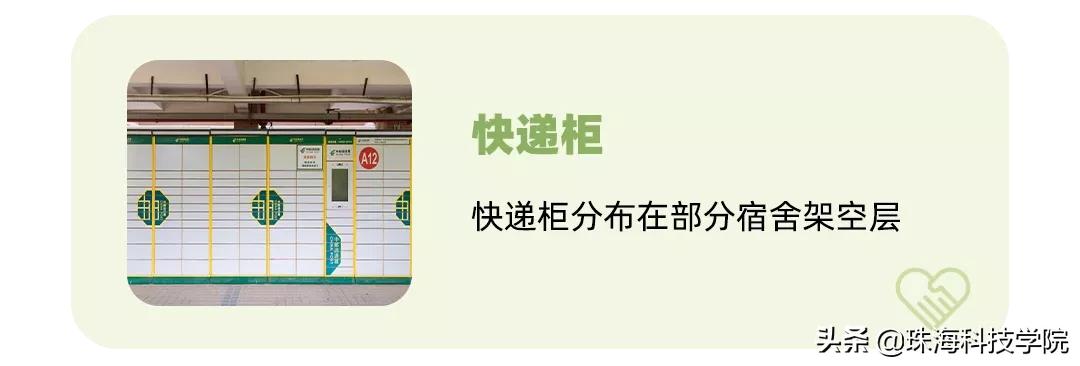 新生攻略之校园安全篇,学校快递点寄快递省钱攻略