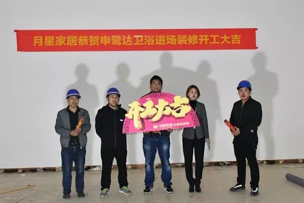 月星家居启幕盛会,月星家居明星见面会