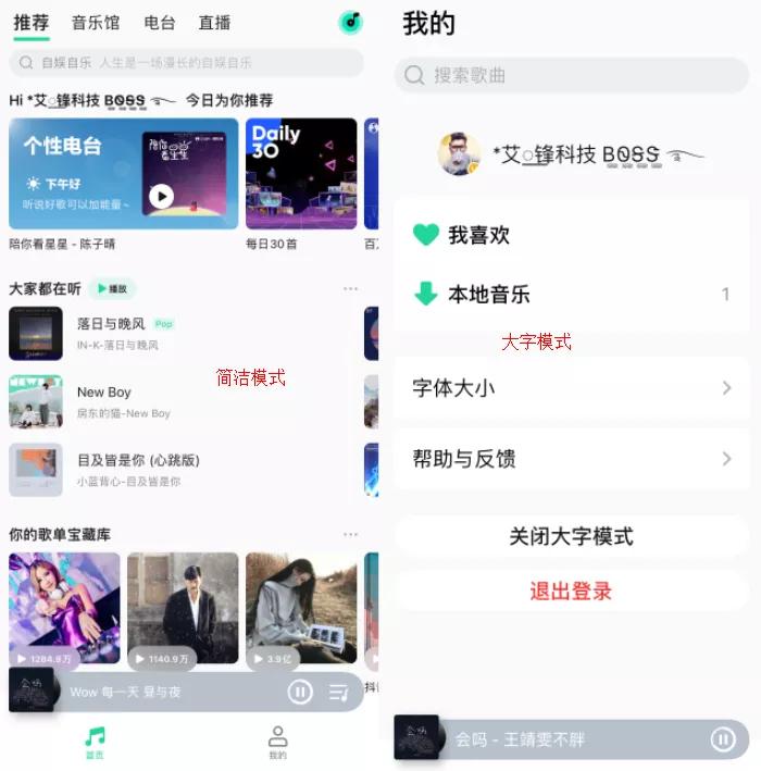 手机版QQ音乐10.18.0已发布，这才叫真正简洁模式