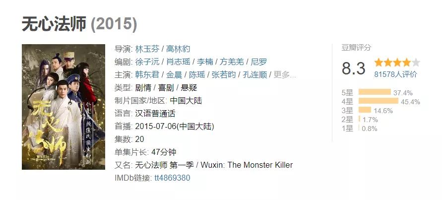 无心法师3好吗,无心法师3怎么看不懂了