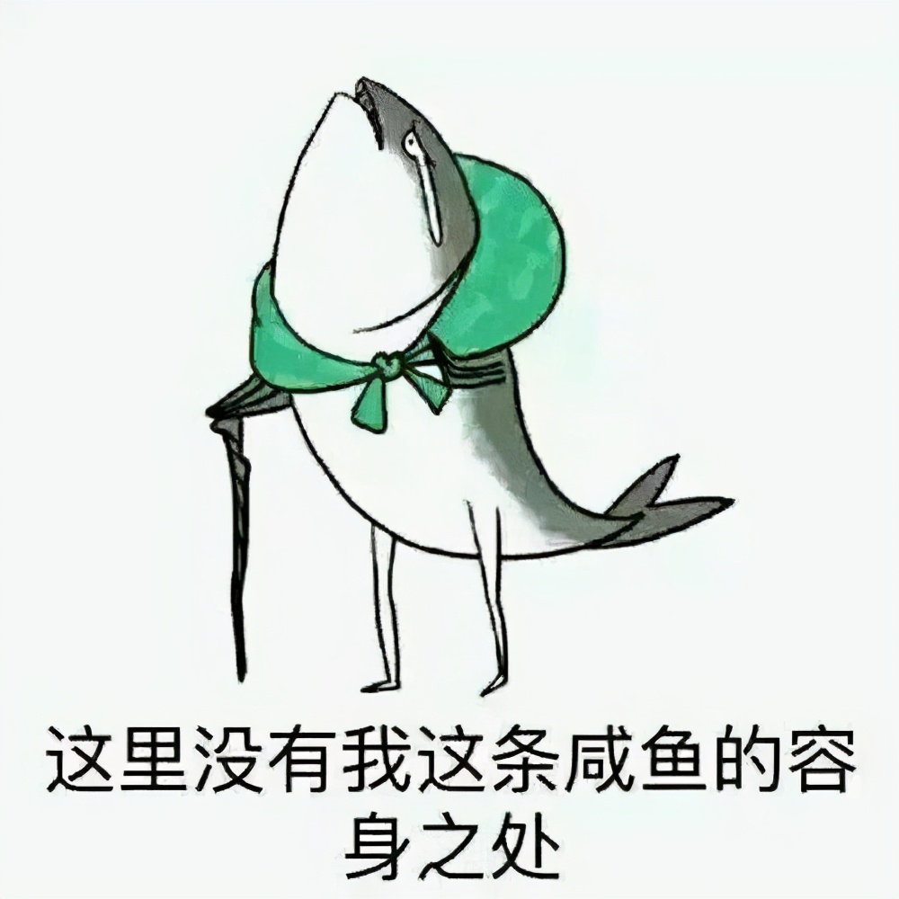 内卷咸鱼,内卷的时代口碑才是王道