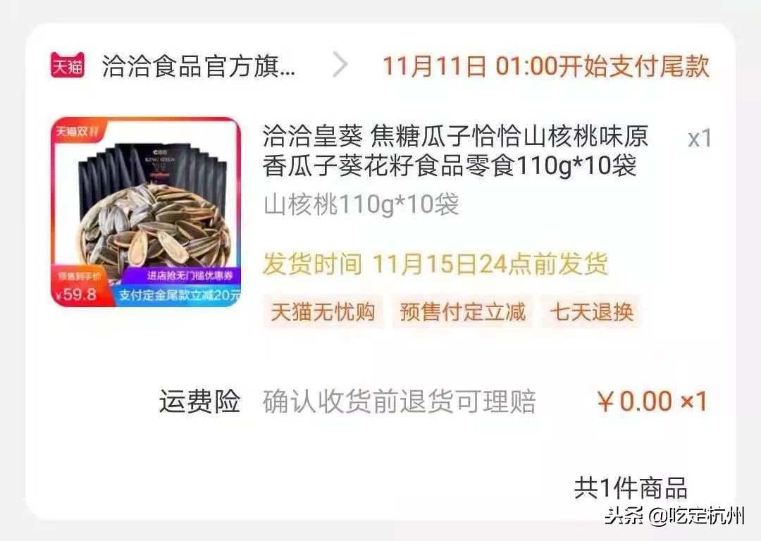 双十一我的购物车清单及推荐理由,双十一前和双十一购物后