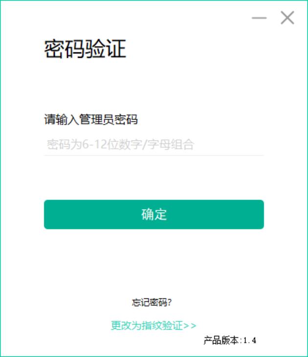 指尖机密，SM4机密算法更安全：爱国者指纹加密U盘U90